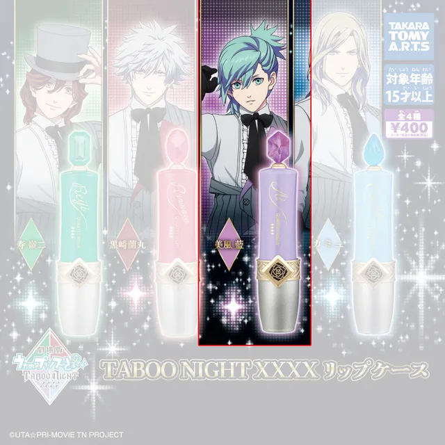 uta-no-prince-sama-ai-mikaze-lipstick-case-deko-10-cm image 1