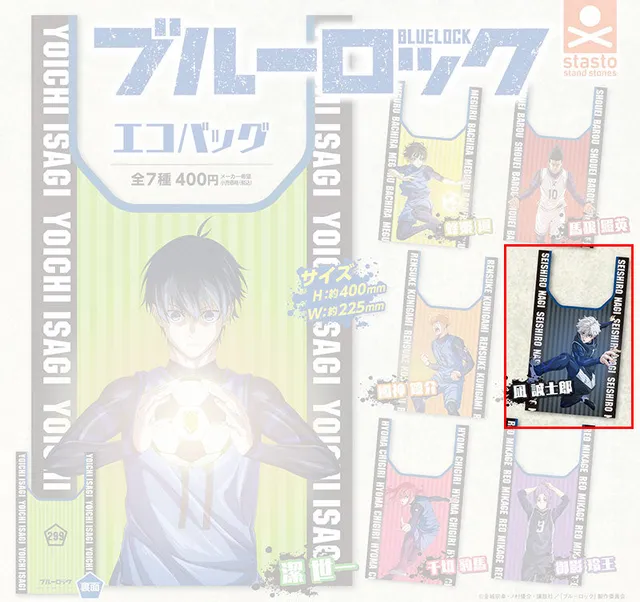kameco-taschen-blue-lock-seishiro-nagi-eco-bag-gashapon image 1