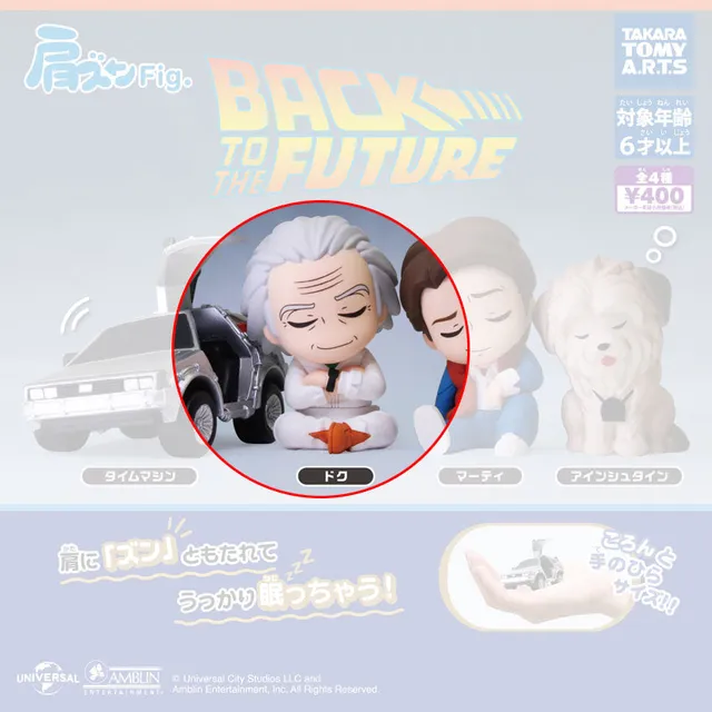 kameco-figur-doc-katazun-gashapon-figur-pvc-5-cm image 1