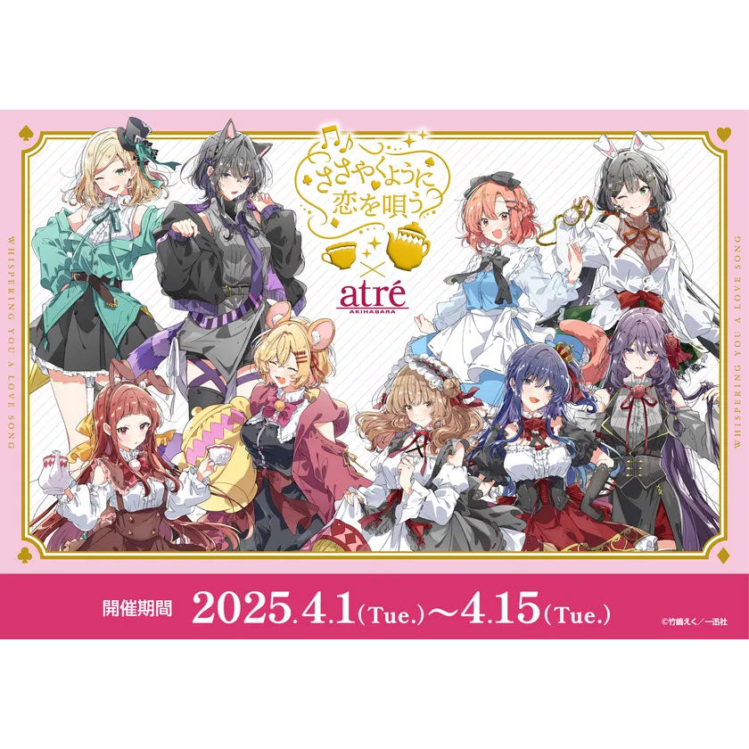 kameco-whisper-love-song-aufsteller-yori-himari-atre image 2