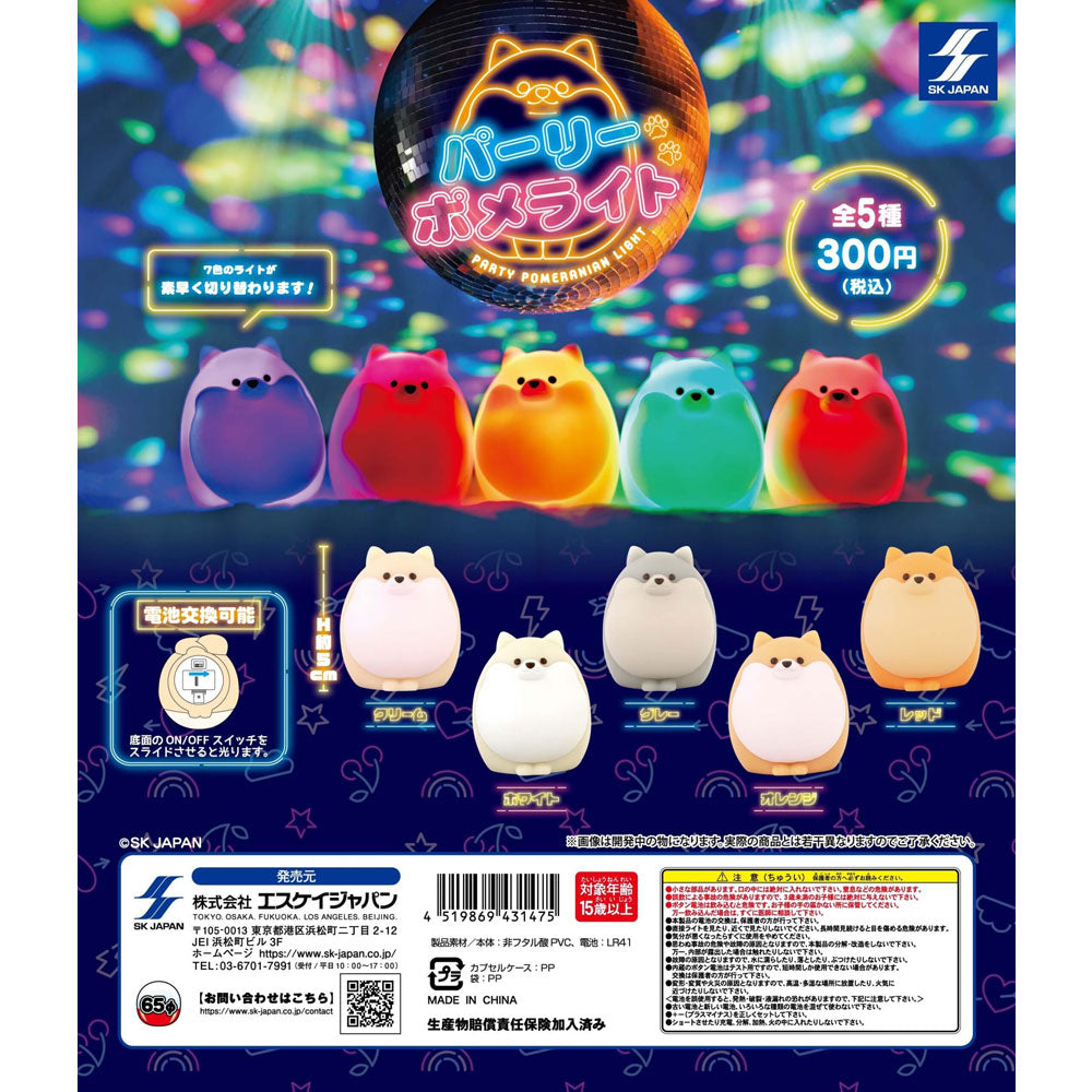 kameco-party-pomeranian-gashapon-licht-zuf-llig-5-cm-kunststoff image 1