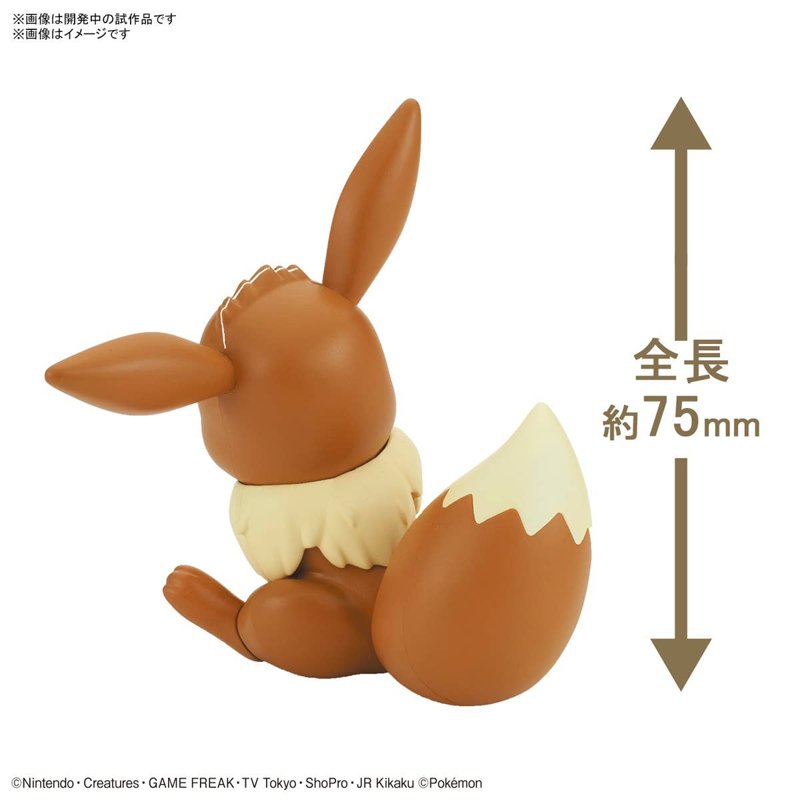 pok-mon-quick-04-eevee-modellbausatz-evoli image 3