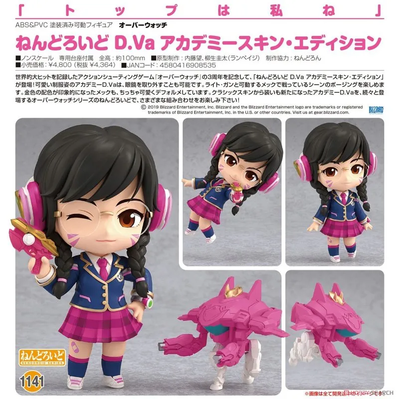 good-smile-nendoroid-d-va-academy-skin-figur-overwatch image 4