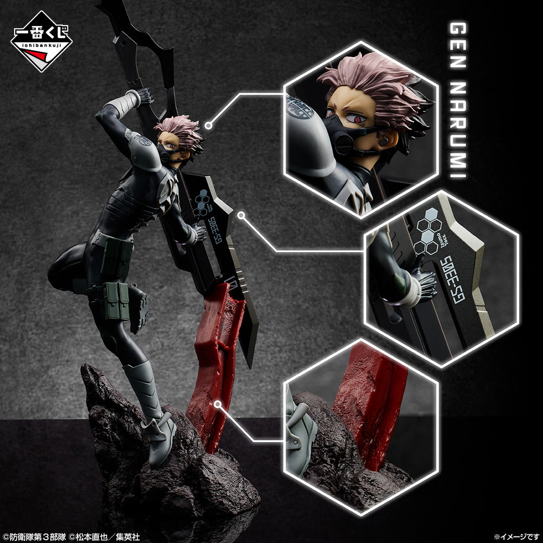 kaiju-no-8-gen-narumi-figur-kuji-vol-3-20-cm image 2
