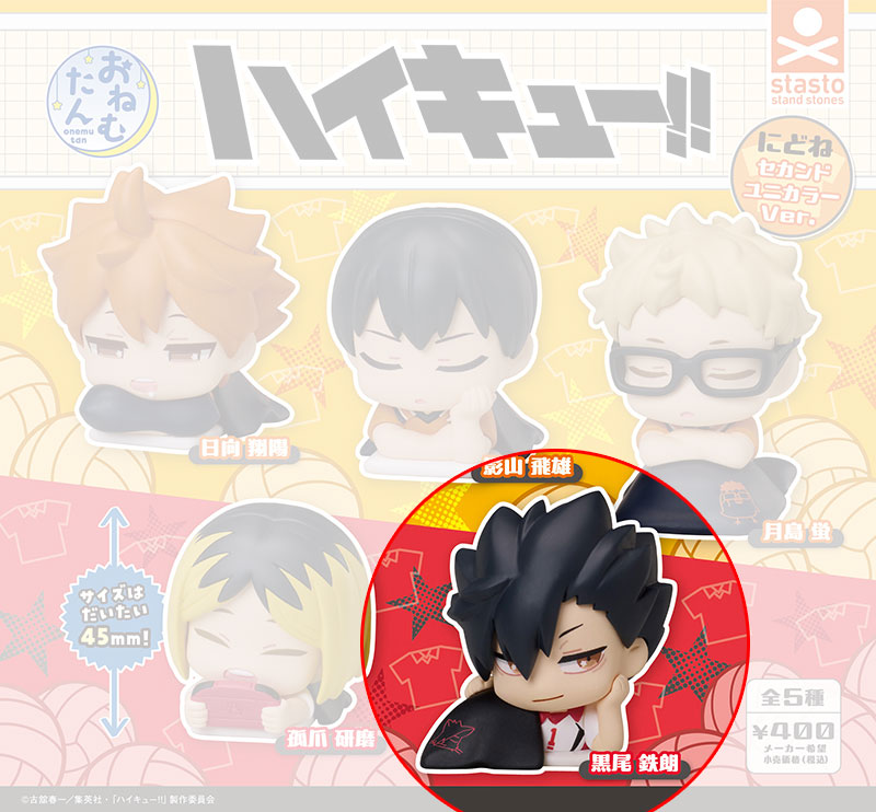 haikyuu-tetsuro-kuroo-figur-onemutan-second-uniform image 1
