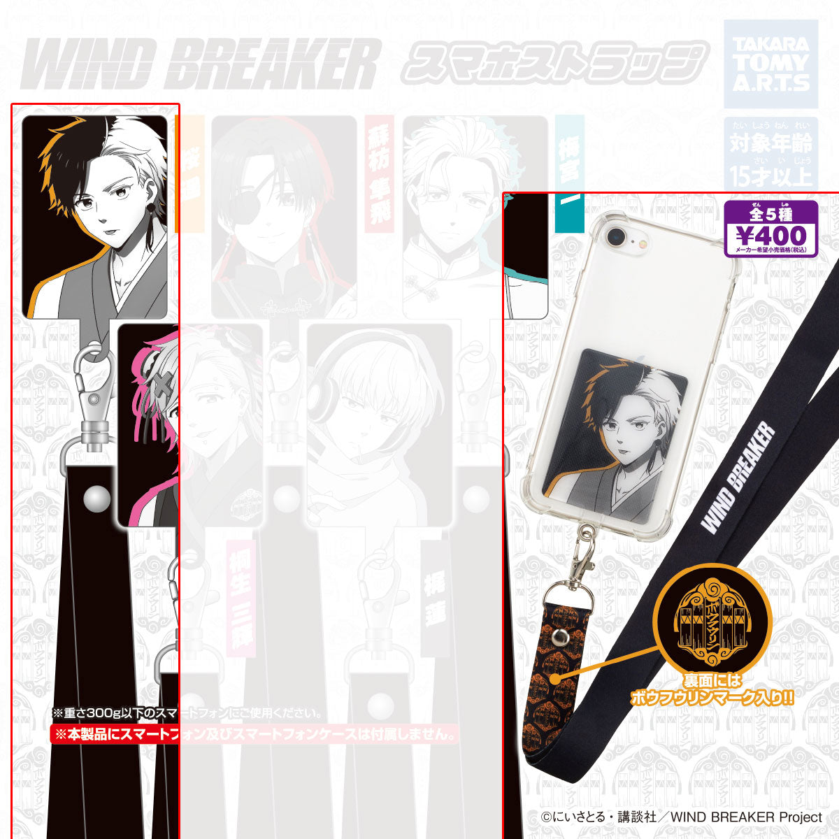 kameco-wind-breaker-haruka-smartphone-strap-gashapon-anh-nger image 1