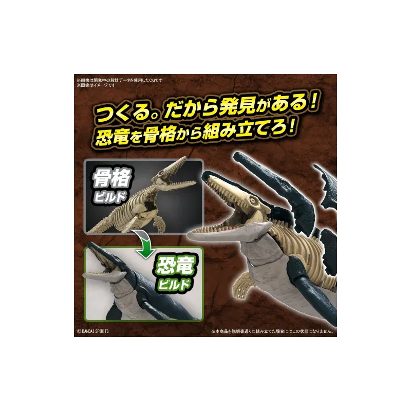 bandai-plannosaurus-mosasaurus-modellbausatz-meeresreptil-tiermodell image 3