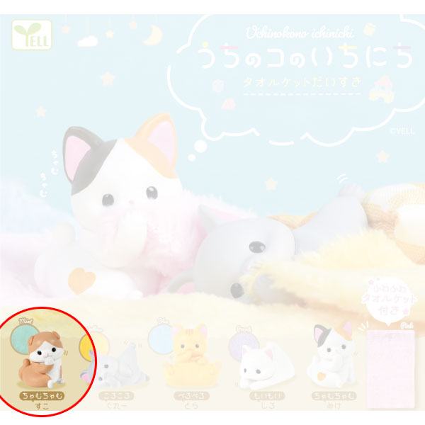 kameco-blanket-cats-figur-braun-gashapon-5-cm image 1
