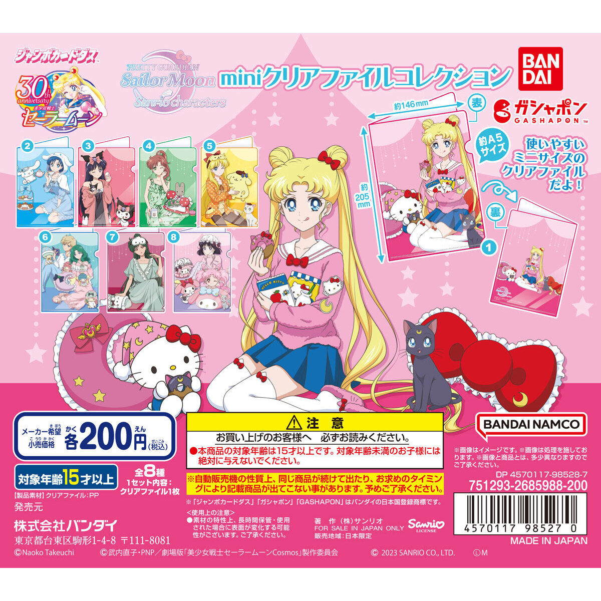 kameco-sailor-merkur-cinnamoroll-clearfile-a5-pp image 2