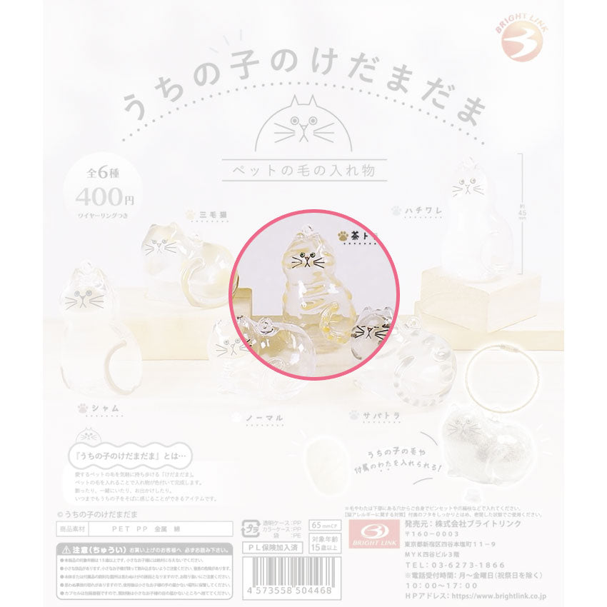 kameco-anh-nger-kedamadama-anh-nger-red-bommel-5-cm image 1