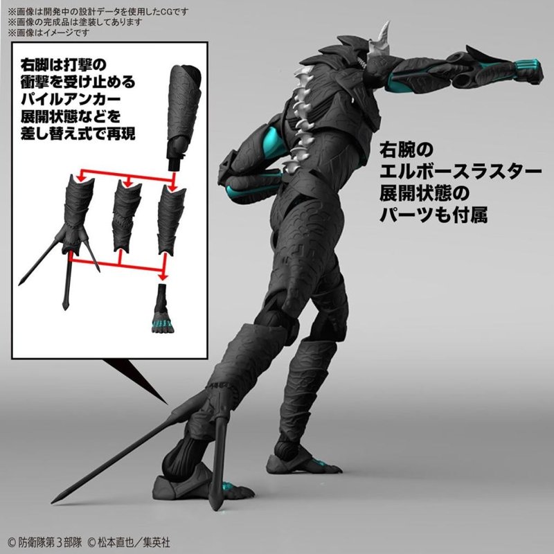 bandai-kaiju-no-8-figure-rise-standard-modellbausatz image 3