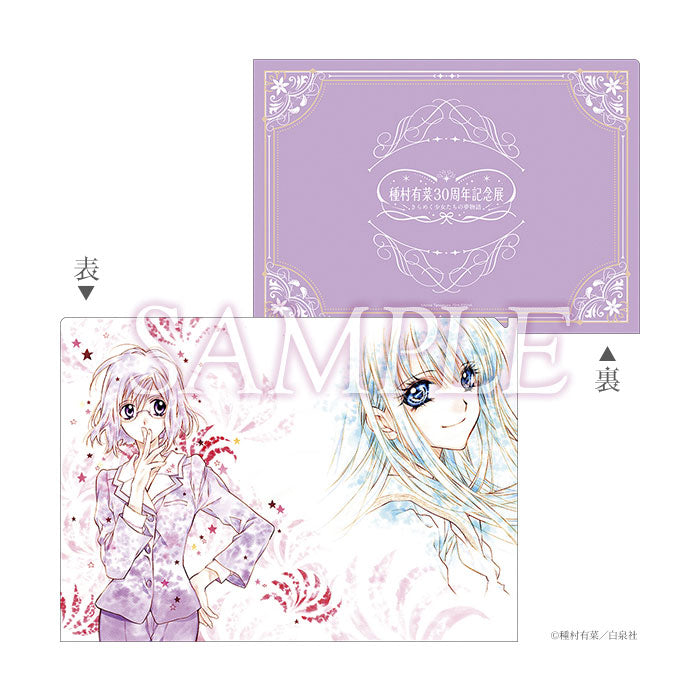kameco-31-i-dream-clearfile-arina-tanemura-30th-din-a4 image 1