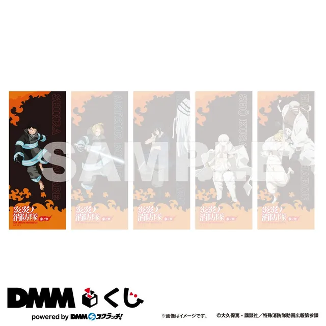 kameco-fire-force-shinra-handtuch-season-3-dmm-kuji-33x80-cm image 1