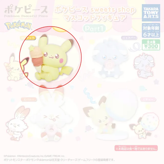 pokemon-pokepiece-pikachu-figur-sweets-shop-vol-1-gashapon image 1