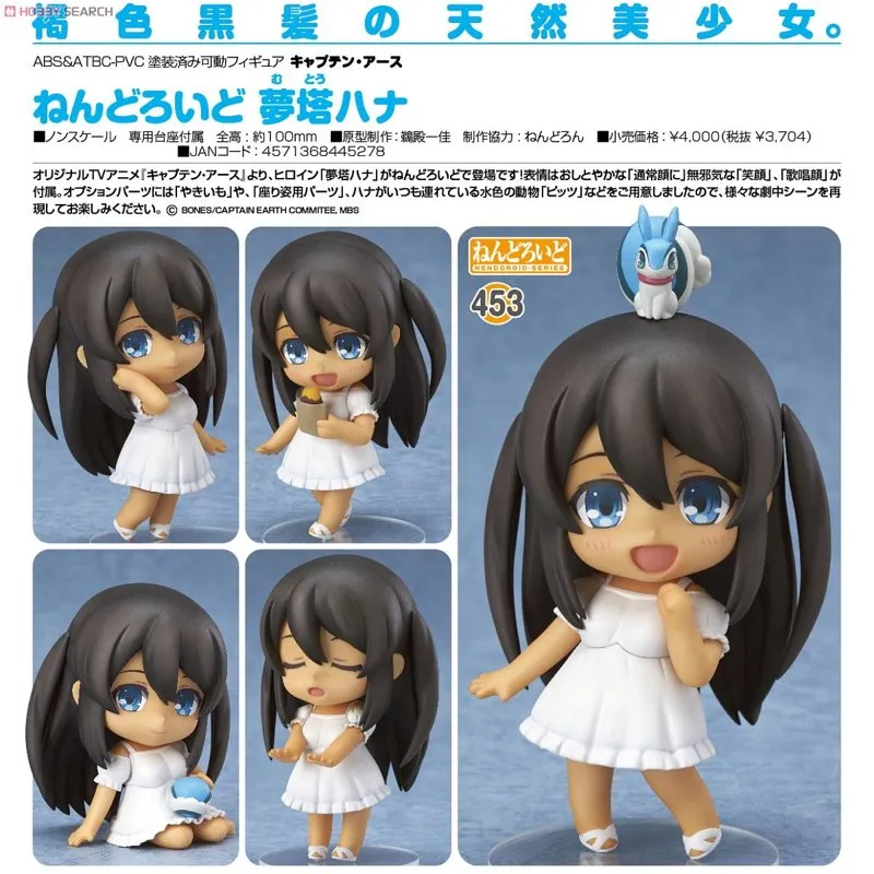 good-smile-muto-hana-nendoroid-chibi-figur-mit-zubeh-r image 5