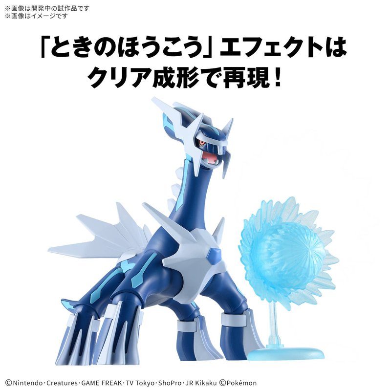 pok-mon-select-serie-63-dialga-sammelfigur-stahl image 2