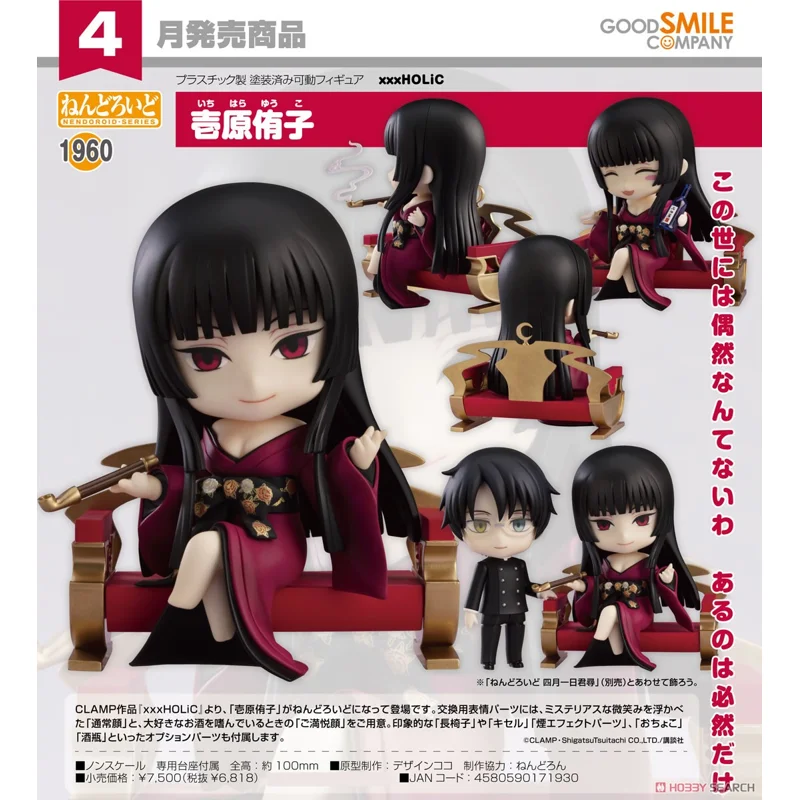 yuko-ichihara-nendoroid-chibi-figur-sammelfigur image 4