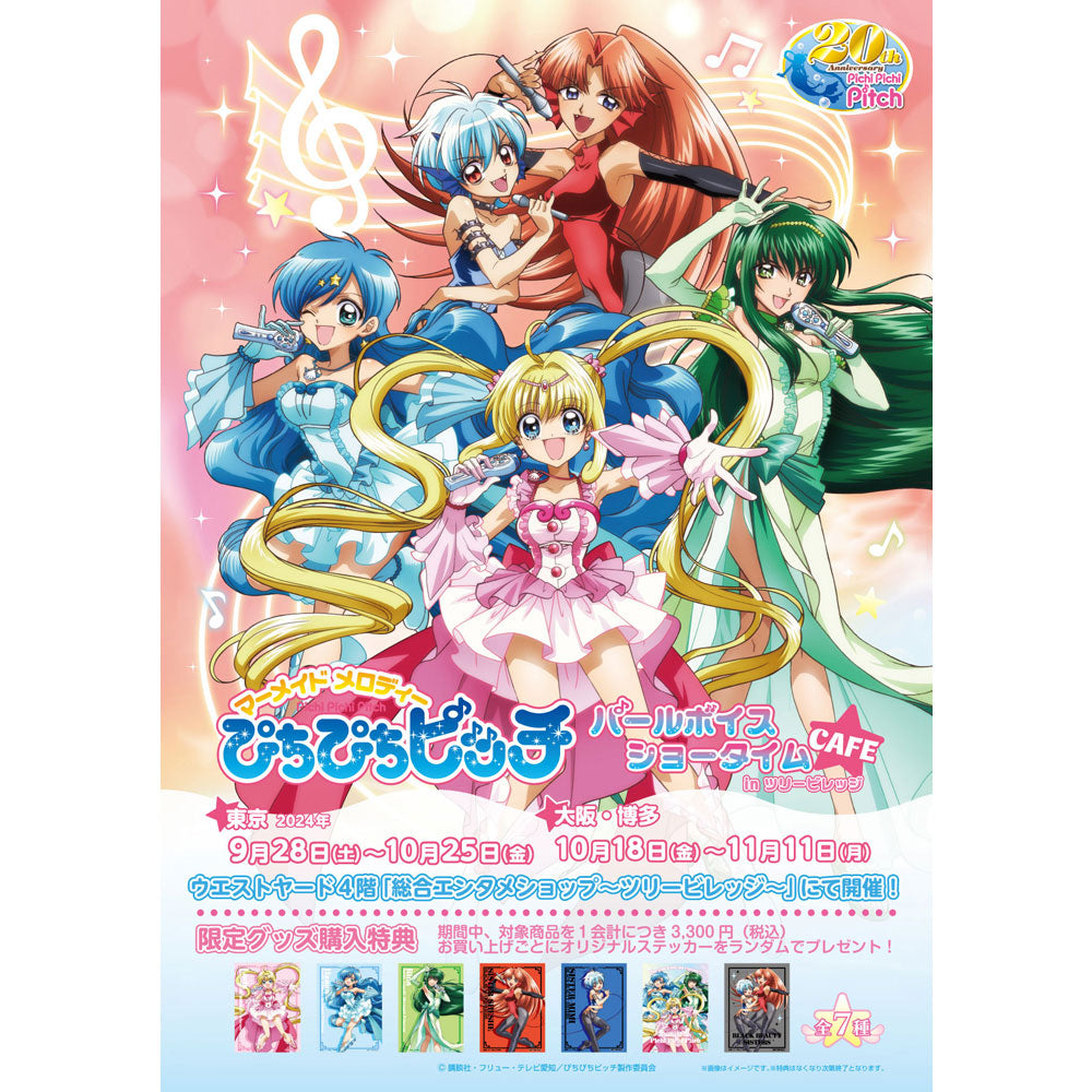mermaid-melody-lucia-nanami-chibi-aufsteller-6-cm image 3