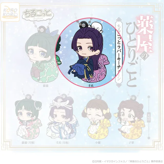 kameco-apothekerin-jinshi-anh-nger-chirucot-5-cm image 1