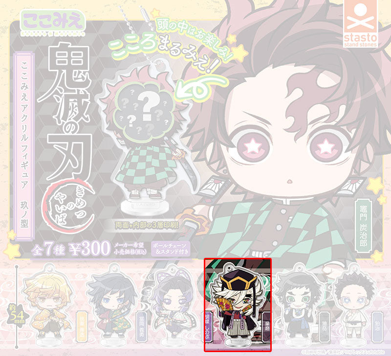 kameco-anh-nger-demon-slayer-douma-2in1-kokomie-5-4cm image 1