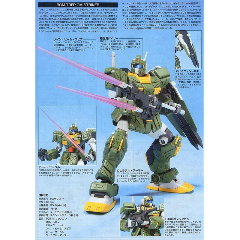 bandai-hguc-gm-striker-072-gunpla-1-144-modellbausatz image 3