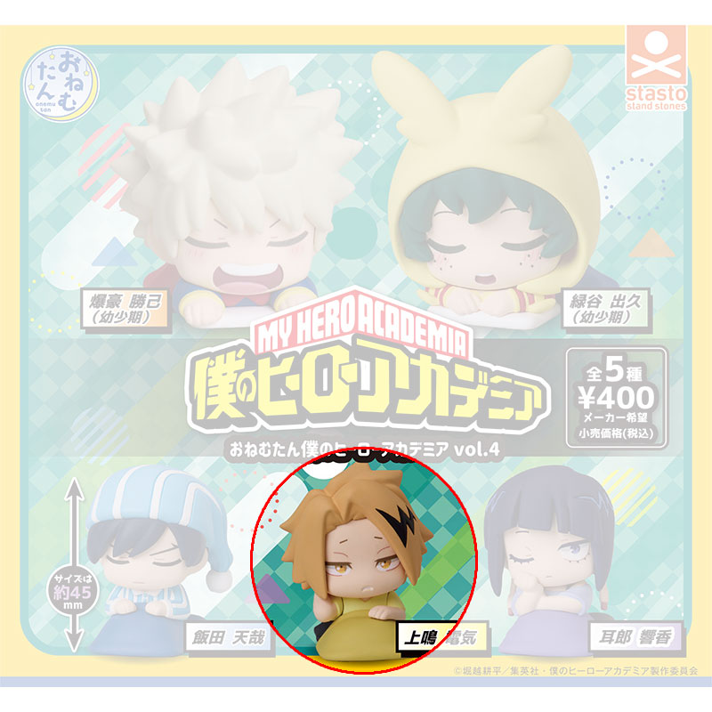 kameco-onemutan-vol-4-denki-figur-gashapon-pvc-4-5-cm image 1