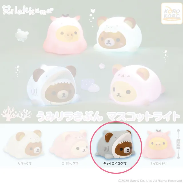 kameco-rilakkuma-chairoikoguma-figur-mit-licht-gashapon-6-cm image 1