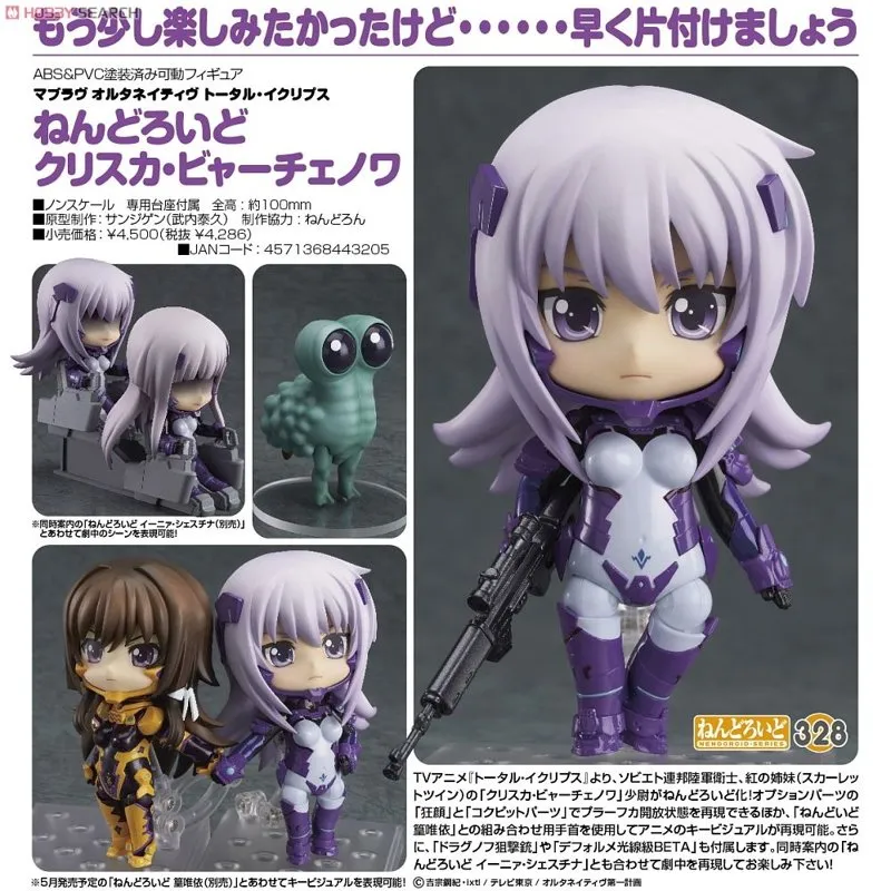 good-smile-cryska-barchenowa-nendoroid-figur image 3