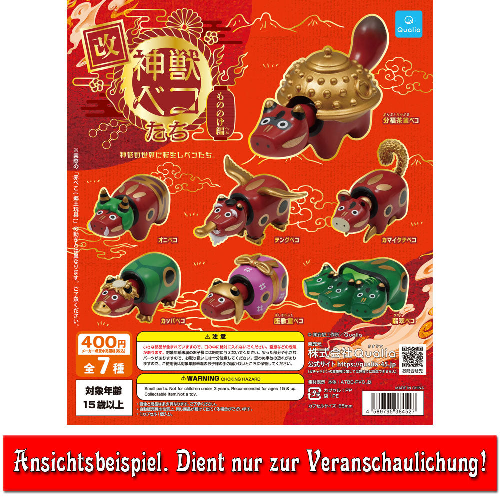 kameco-divine-beasts-spirit-series-hisui-beko-figur-gashapon image 2