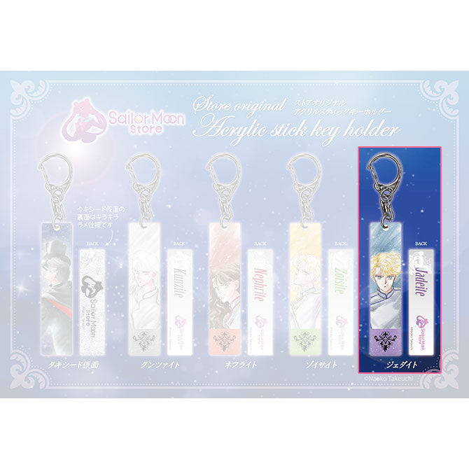 kameco-sailor-moon-stick-anh-nger-jadeite-6-5-cm image 1