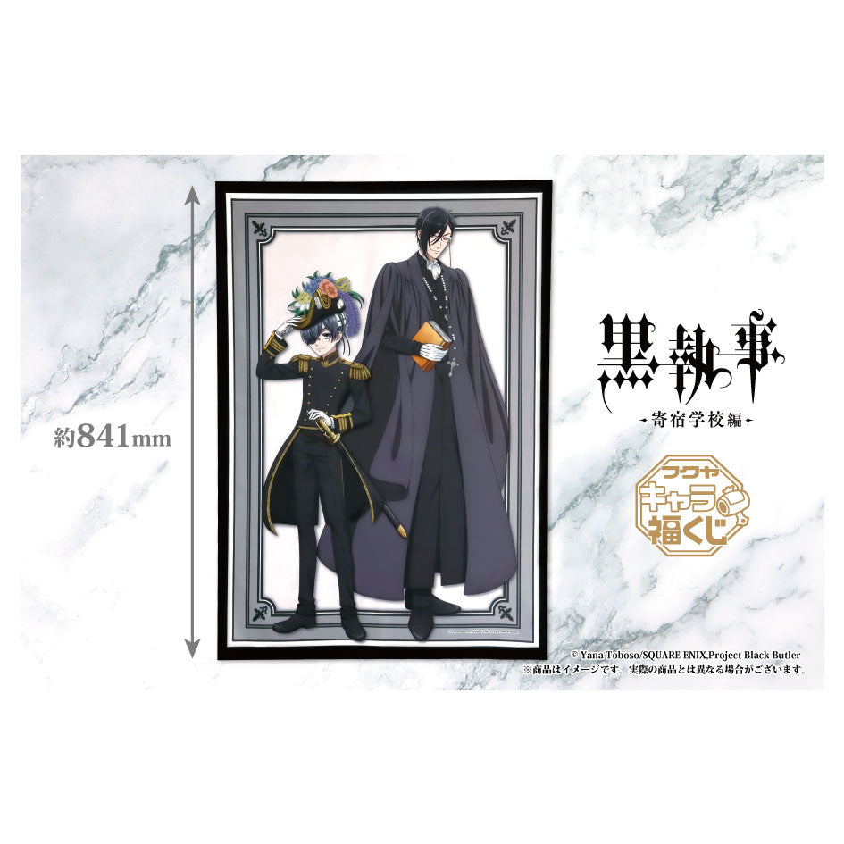black-butler-stoffposter-ciel-sebastian-public-school-arc image 1