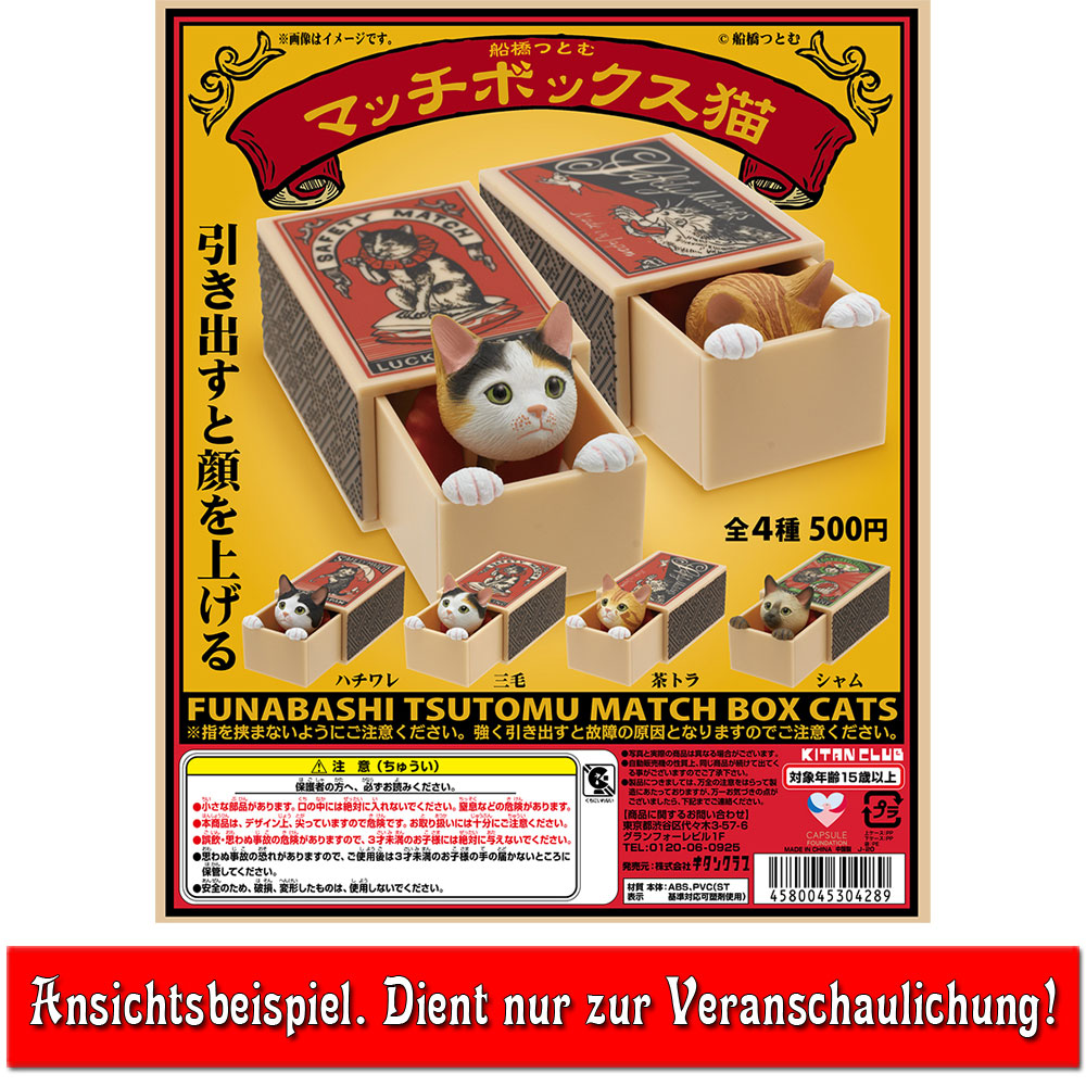 kameco-matchbox-cats-figur-point-gashapon-ca-7-2cm image 2