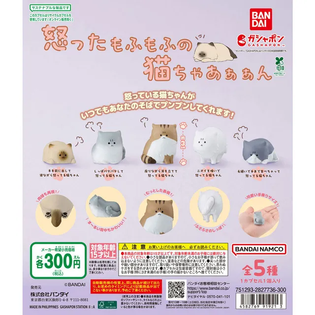 kameco-figuren-fluffy-angry-cats-figuren-5er-set-3-cm-gashapon image 1