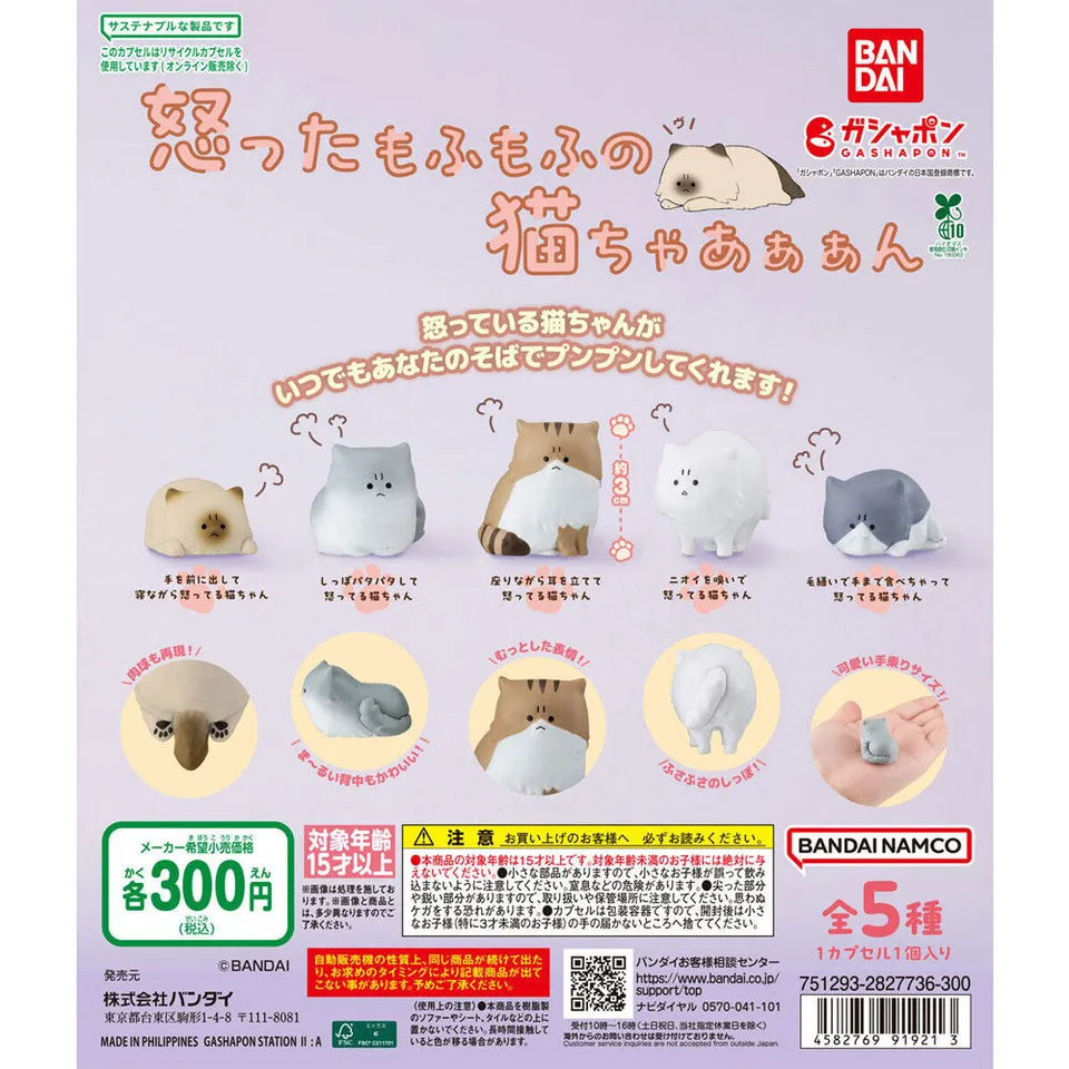 kameco-figuren-fluffy-angry-cats-figuren-5er-set-3-cm-gashapon image 1