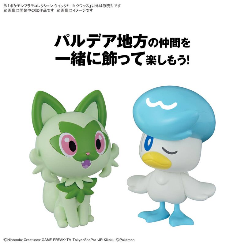 bandai-pok-mon-quick-19-quaxly-modellbausatz-kwaks image 3
