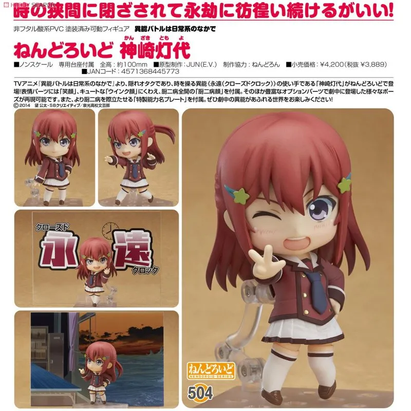 good-smile-card-captor-sakura-tomoyo-nendoroid-figur image 5
