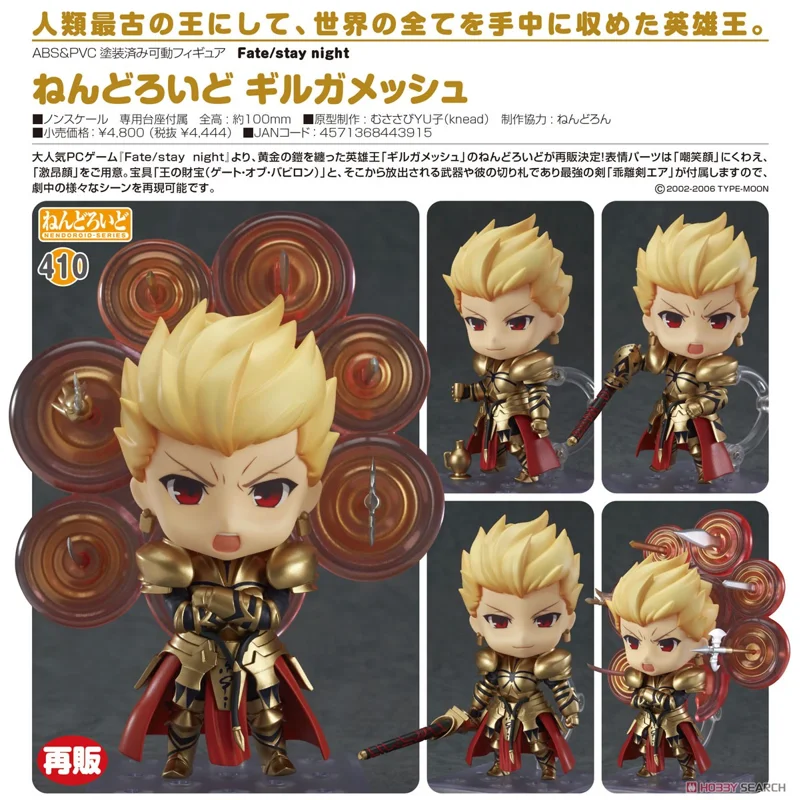 good-smile-company-nendoroid-gilgamesh-figur-fate-anime image 5