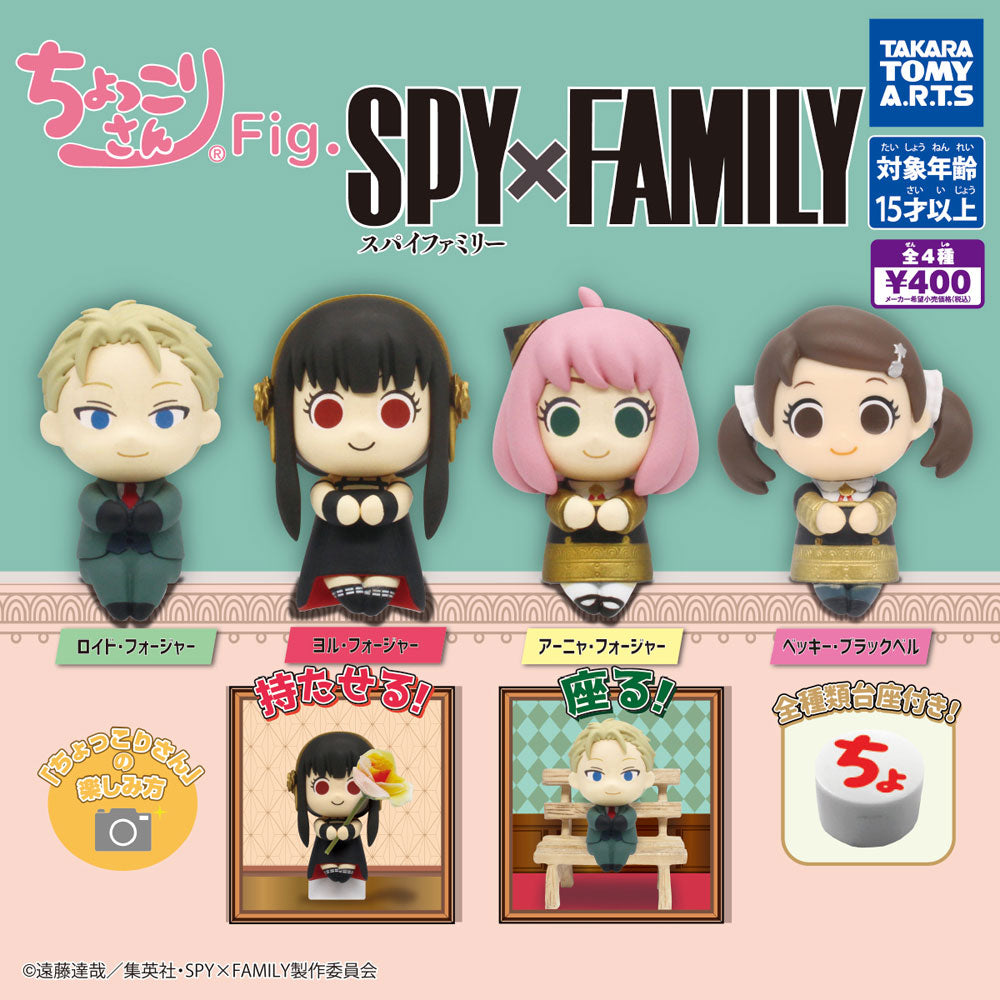 kameco-manga-figuren-spy-x-family-anya-forger-chokkorisan-5-5cm image 2
