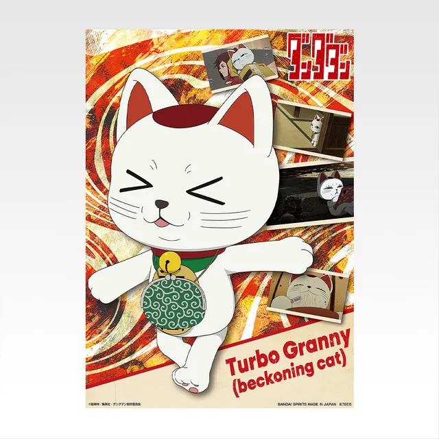 dandadan-turbo-granny-clearposter-kuji-din-a3 image 1
