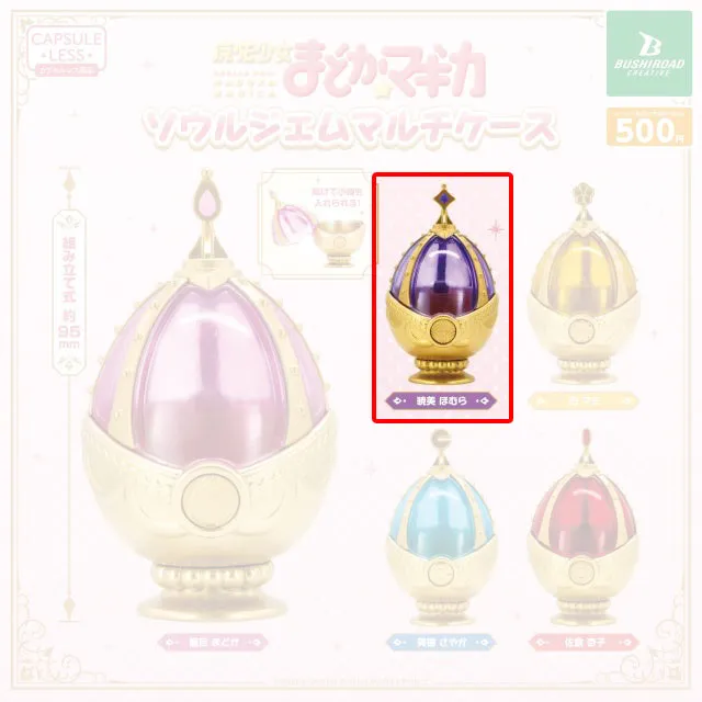 madoka-magica-homura-soul-gem-multi-case-figur image 1