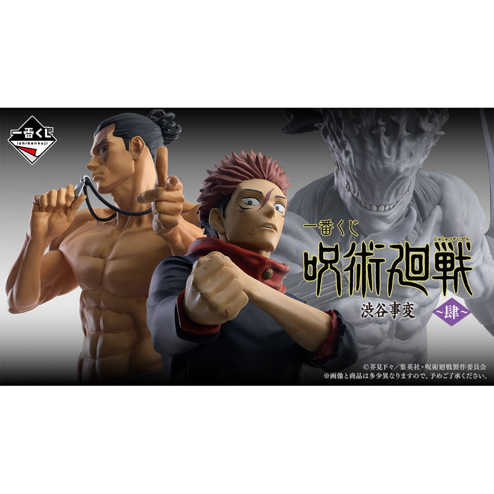 jujutsu-kaisen-aoi-clearfile-sticker-shibuya-a4 image 3