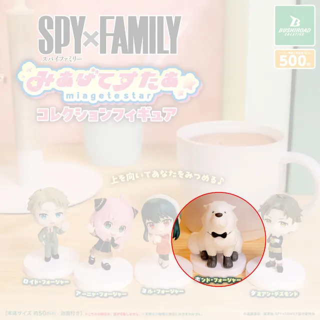 kameco-spy-x-family-bond-figur-look-up-star-collection image 1