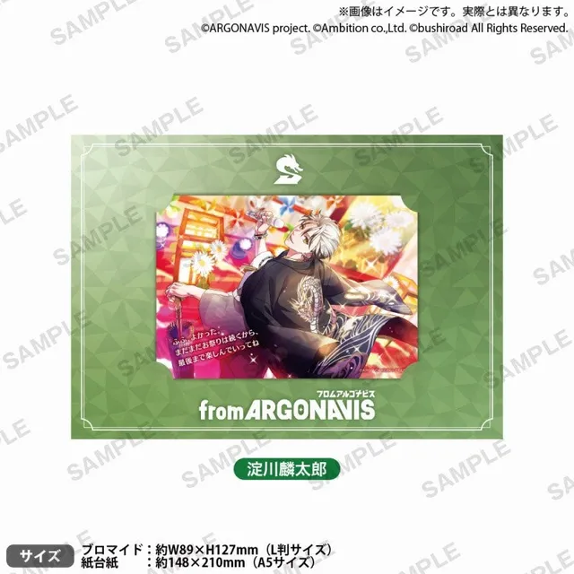 kameco-sammelkarten-argonavis-rintaro-bromide-din-a5-rahmen image 1