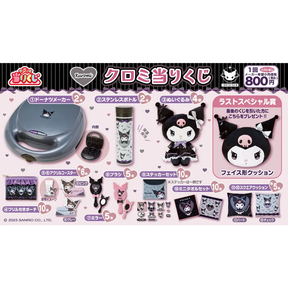 sanrio-kuromi-lolita-in-black-untersetzer-aufsteller-kuji-prize-6 image 1