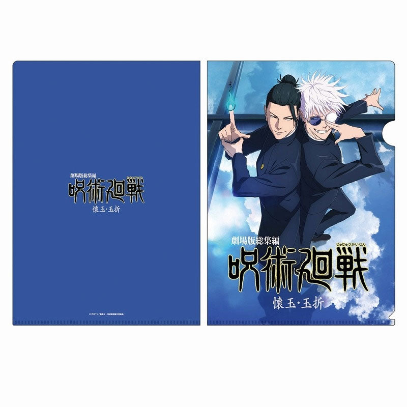 kameco-jujutsu-kaisen-gojo-geto-clearfile-din-a4-hidden image 1
