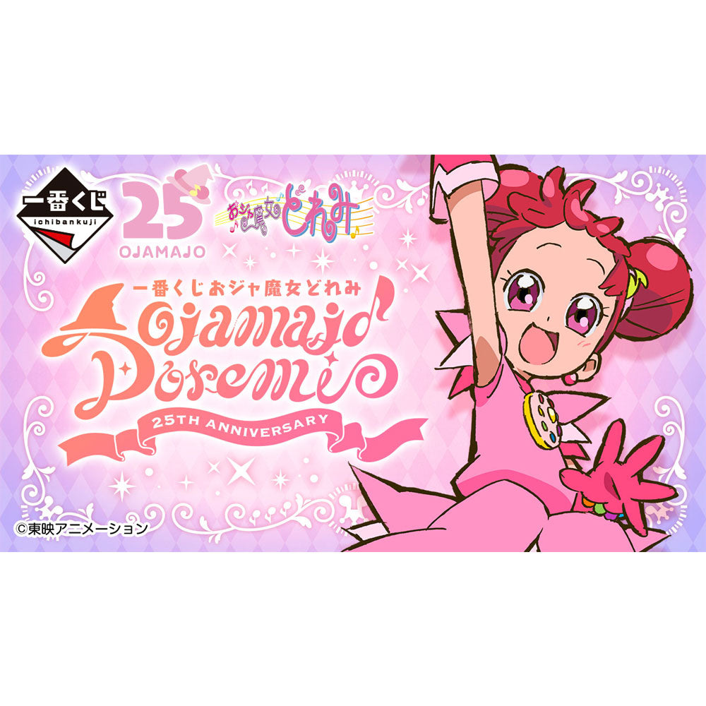kameco-doremi-25th-anniversary-aufsteller-d-prize-blindbox image 3