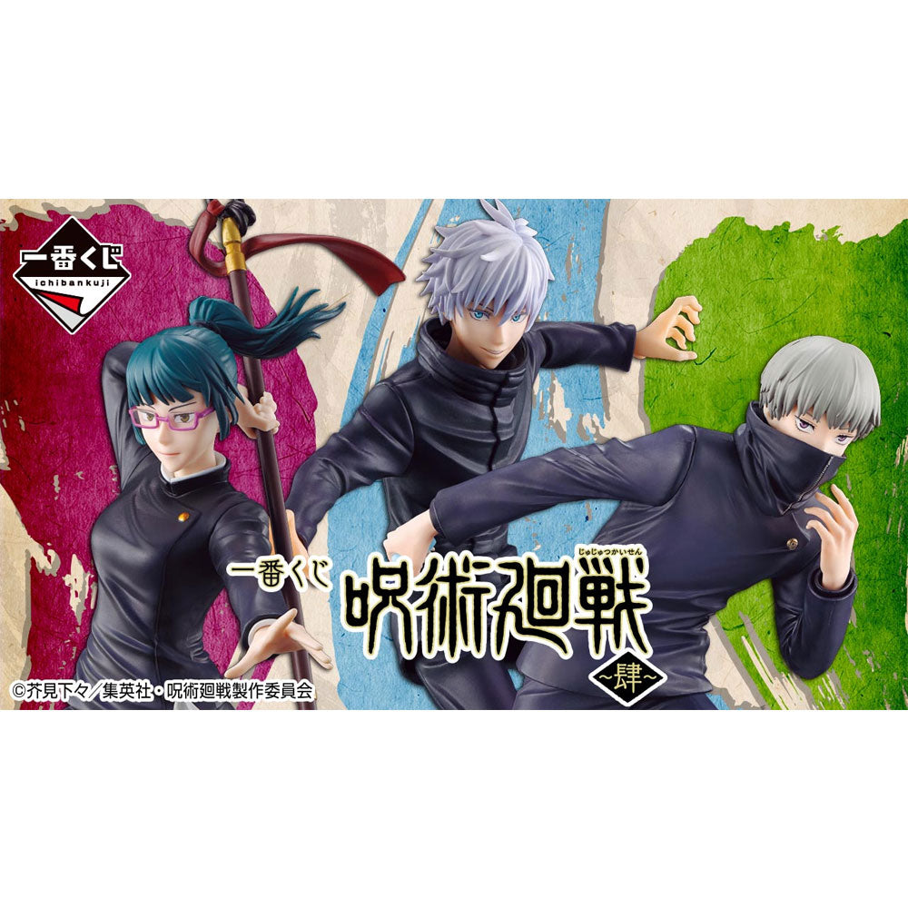 kameco-aufsteller-jujutsu-kaisen-yuji-kuji-vol-4-acrylfigur-8-cm image 3