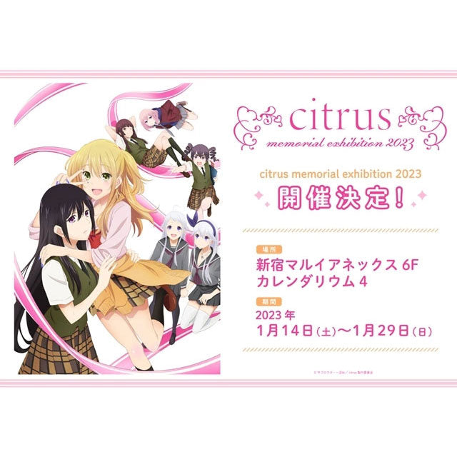 kameco-citrus-yuzu-aihara-kugelschreiber-memorial-exhibition image 2