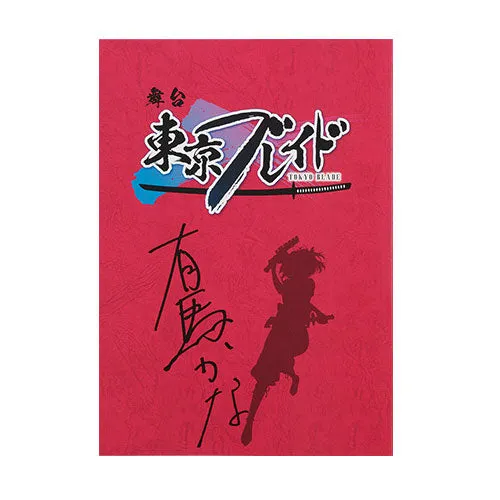oshi-no-ko-ichiban-kuji-kana-arima-notizheft-b5-i-prize image 1