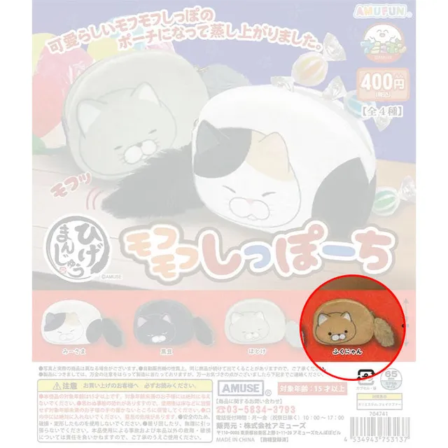 kameco-taschen-b-rsen-mofu-mofu-shippochi-etui-orange-7-cm image 1